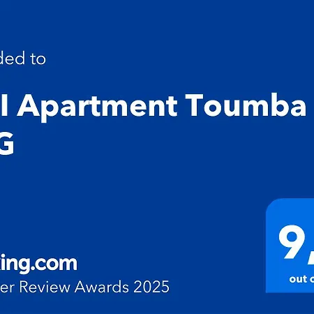Διαμέρισμα Koi Toumba Skg